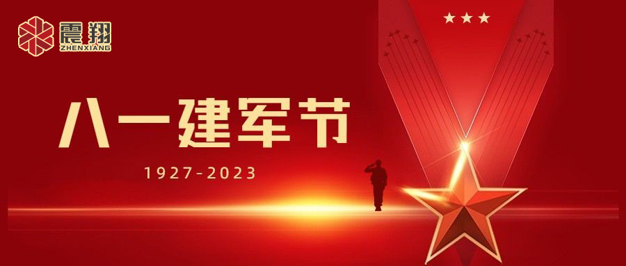 【8.1建軍】中國(guó)人民解放軍建軍紀(jì)念日，中國(guó)的重要節(jié)日之一。