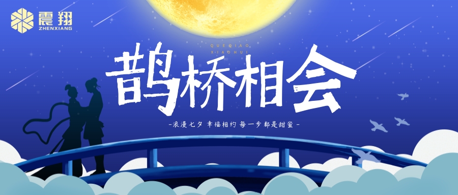 【七月初七】七夕有千萬(wàn)種表達(dá)方式