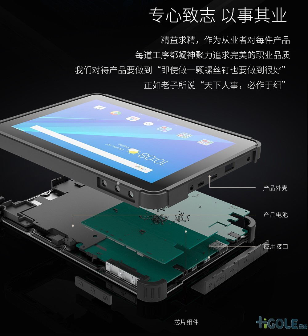 GPS/北斗導航三防平板電腦 GPS/北斗導航三防平板電腦