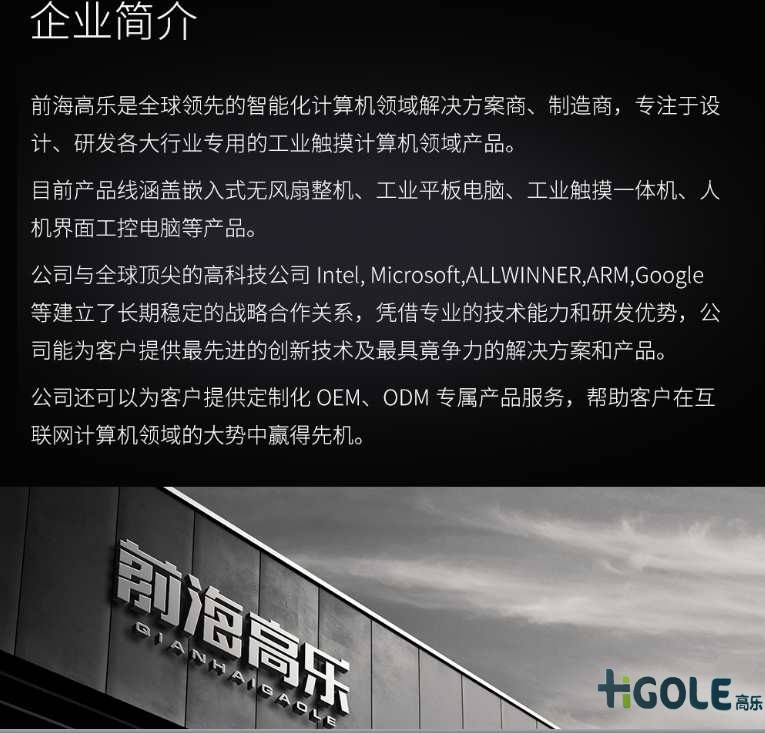 迷你安卓工控一體機