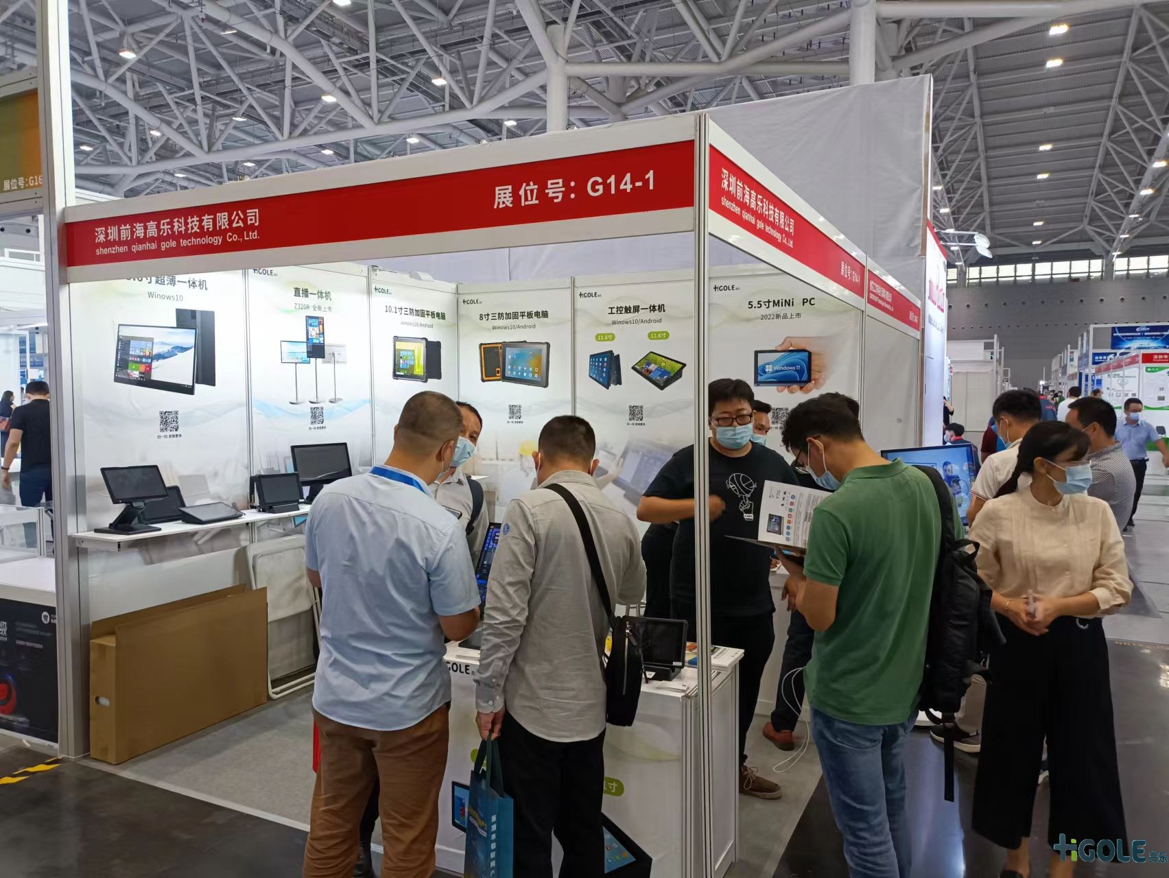 前海高樂物聯網展 前海高樂物聯網展