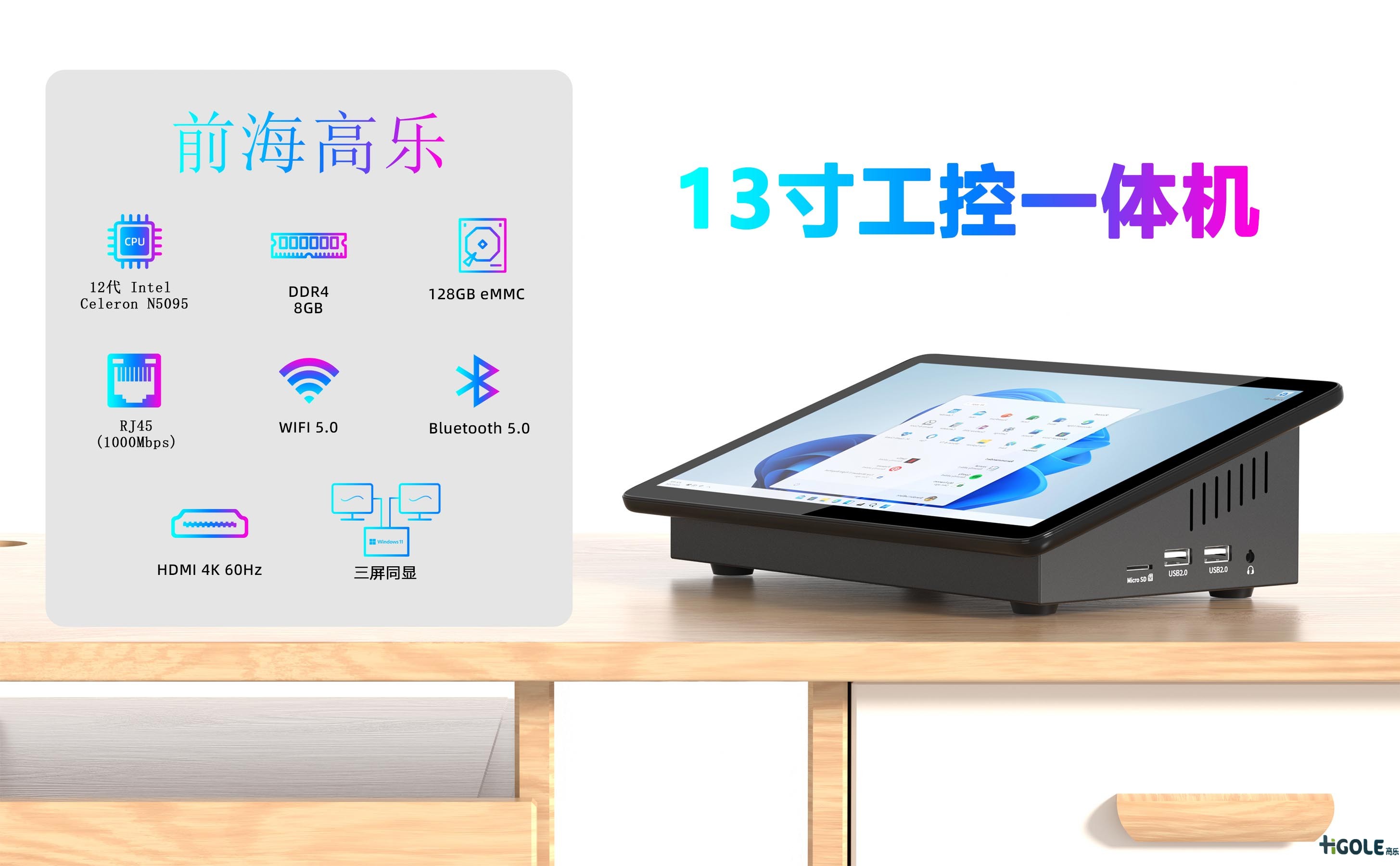 13寸觸摸一體機(jī)電腦 13寸觸摸一體機(jī)電腦